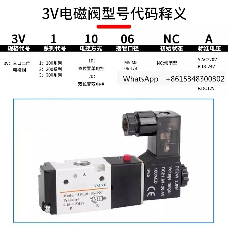 Electromagnetic valve 3V110-M5 3V210-06 3V310-08 NO/NC two position three vent valve