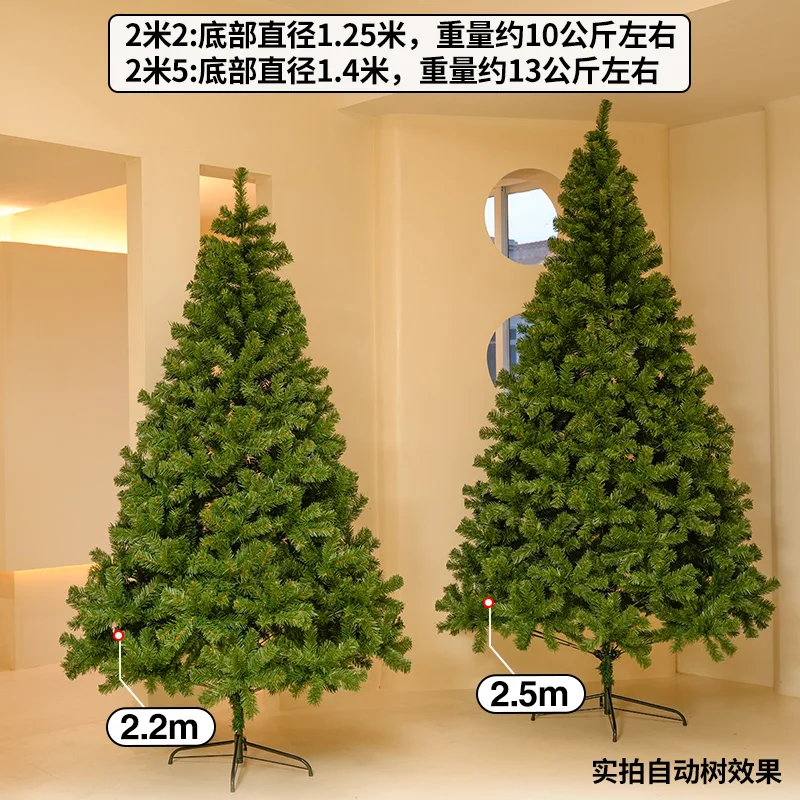 Christmas tree bare tree household decorations plus fat automatic tree Christmas scene arrangement 2 meters 3 meters large high