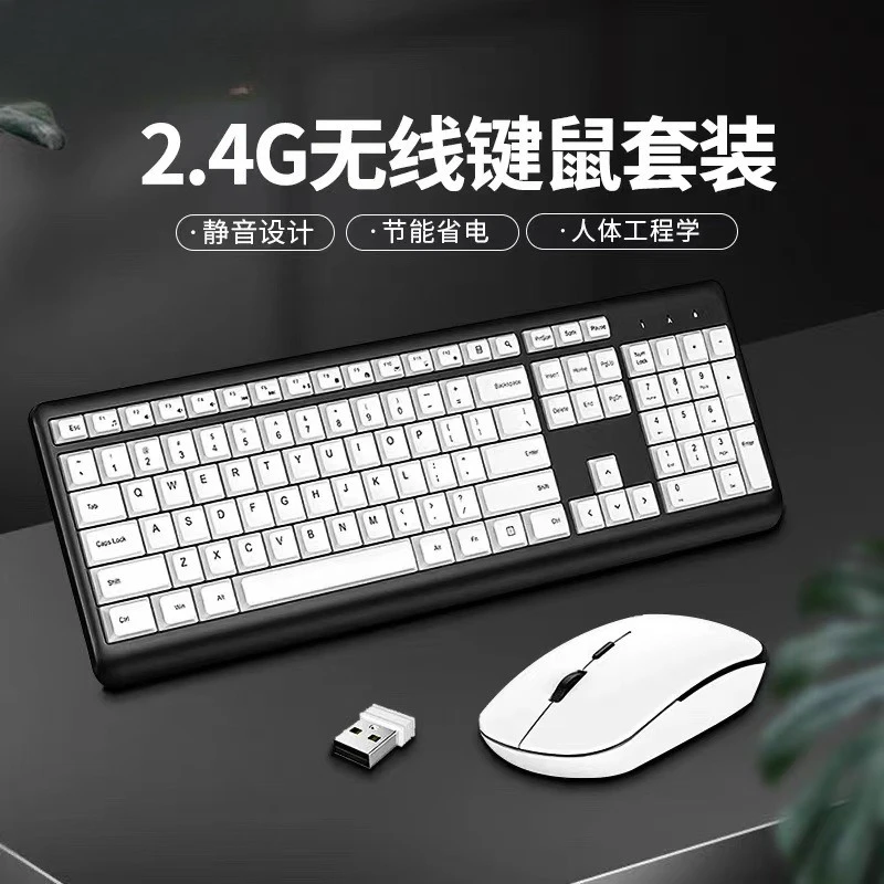 Wireless 2.4G keyboard and mouse set, silent office keyboard and mouse combination, suitable for notebook desktop peripherals
