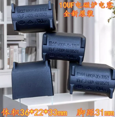 5PCS/LOT MKP-X2 10UF275VAC Induction Cooker Capacitor MKP-X2 400V Original