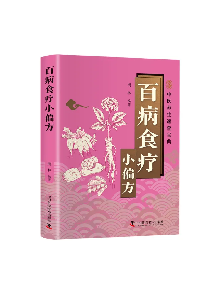 

Book-Winshare Traditional Remedies For Various Ailments