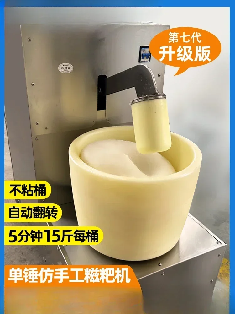 Single Hammer Imitation Manual Ziba Cake Making Machine Commercial