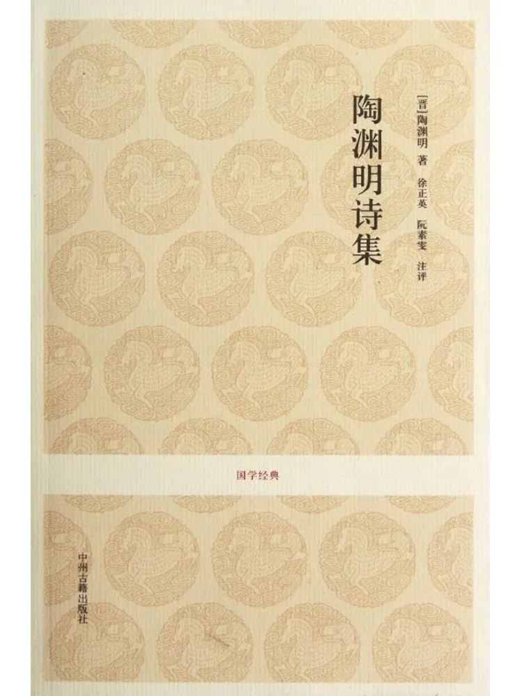 

Book-Winshare Collected Poems Of Tao Yuanming