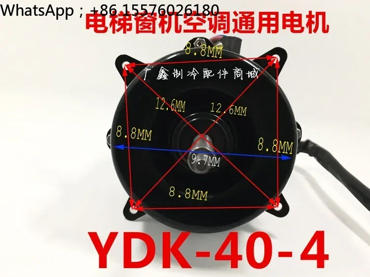 Elevator, window machine air conditioner, motor motor, cooling fan, fan motor YDK-40-4 S