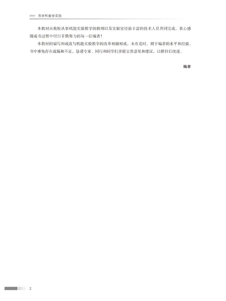 Book-Winshare Medical Kinesiology Laboratory