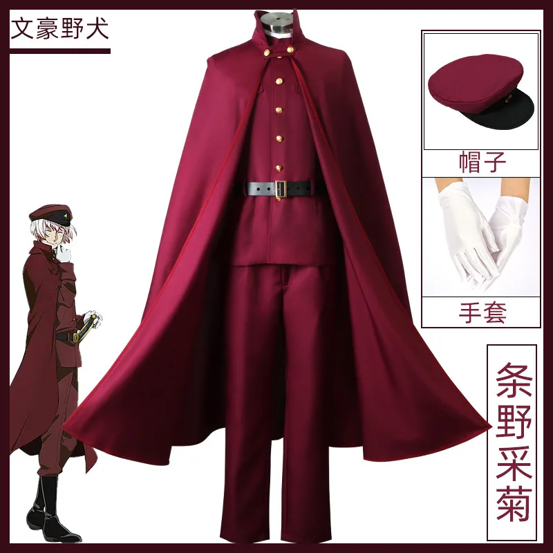 Wenhao Stray Dogs costume the forth season costume tiaoyecaiju Hound Team Member cosplay costume Burgundy set