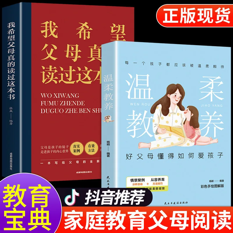 Gentle Parenting, The Gentlest Parenting, Being Gentle Yet Firm Parents, Parenting Communication Studies