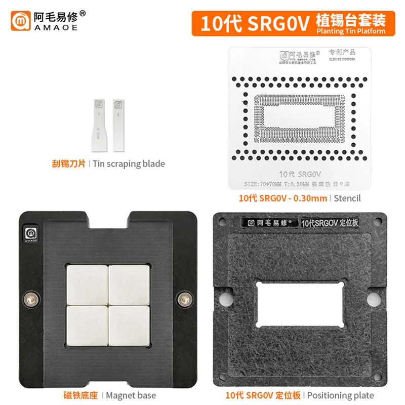 BGA Stencil Reballing Set SLJ8E SR15F N18E QQTG SR1YJ SR2C4 SR2EY SR2WB SR3RZ SR32S SR40B SR071 SR170 SRG0V for Macbook Repair