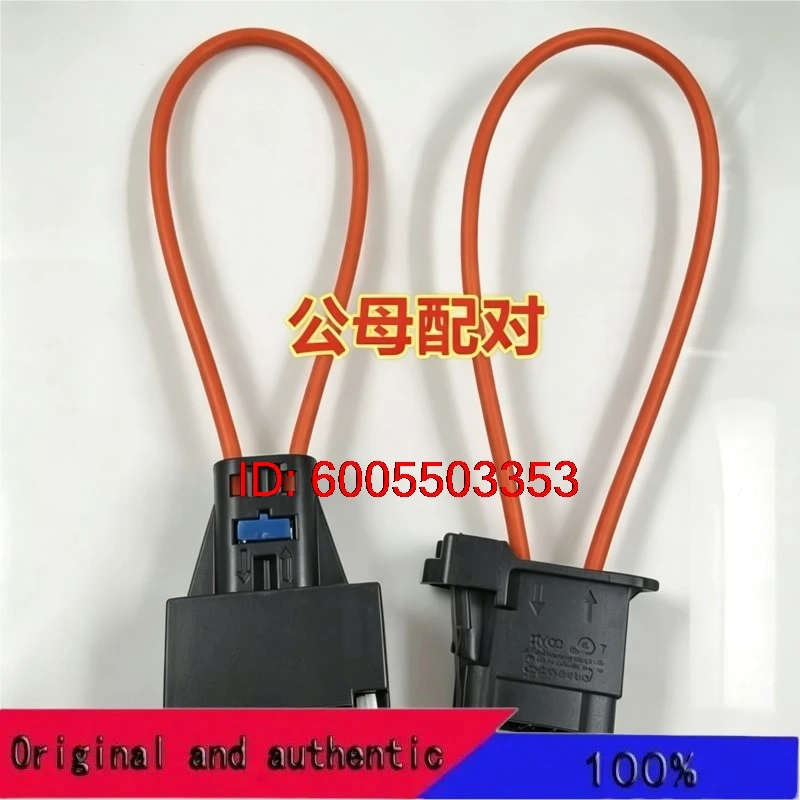Fiber MOST optical optic loop bypass Male & Female Adapter Diagnostic Cable for 1-1355426-1
