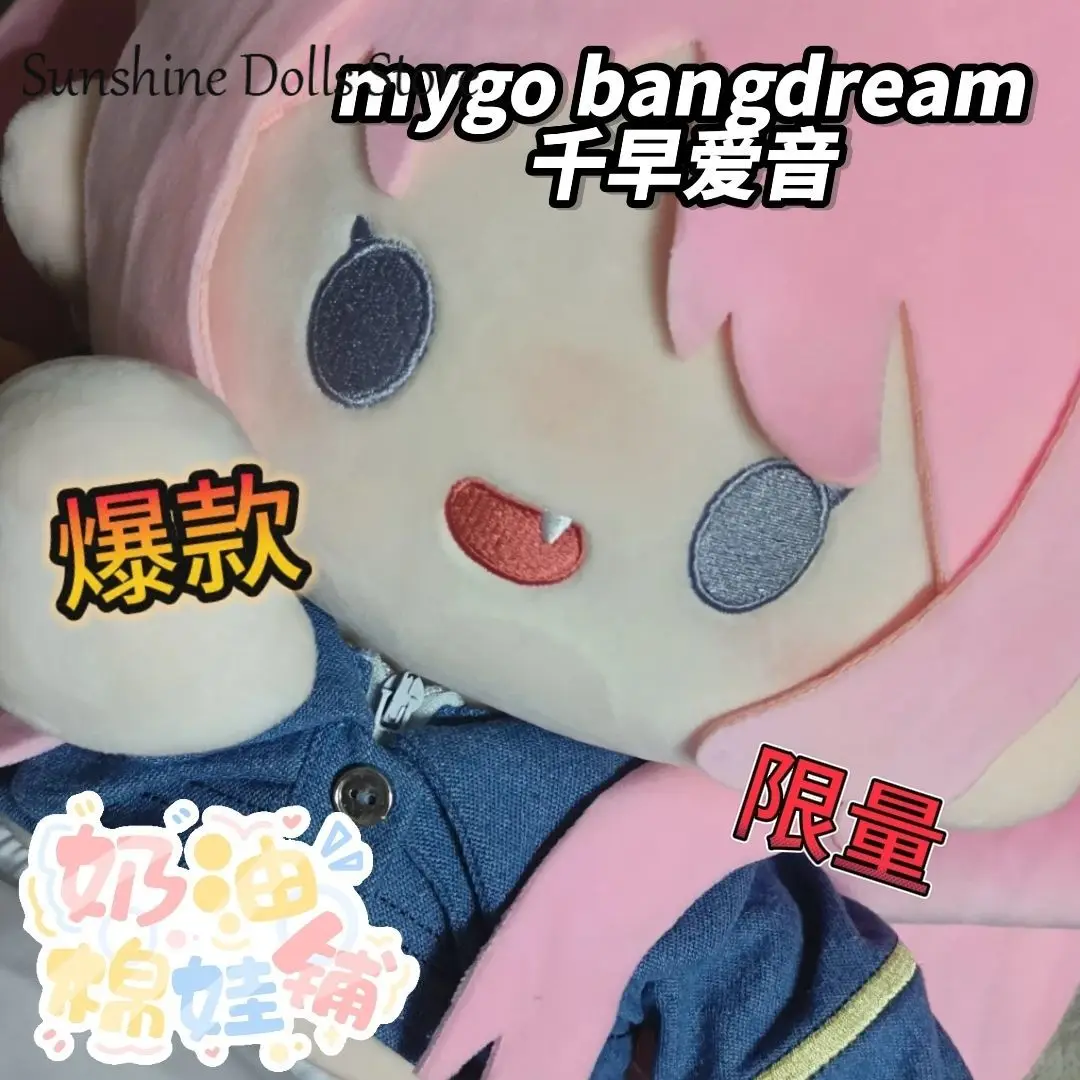 

Anime BanG Dream! Anon Chihaya 40cm Soft Plush Cotton Doll Body Dress Up Toy Cosplay Sitting Posture Dolls Pillow Present