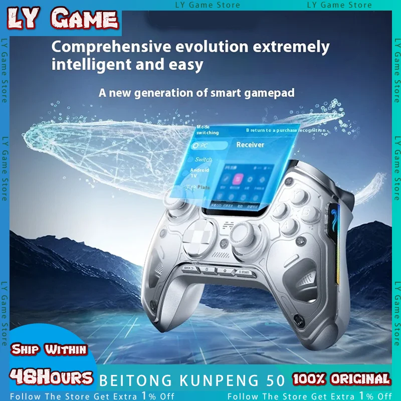 

Beitong Kunpeng 50 Smart Game Controller PC Wireless Bluetooth Controller Hall Rocker 2-inch Screen Steam Phone Customized