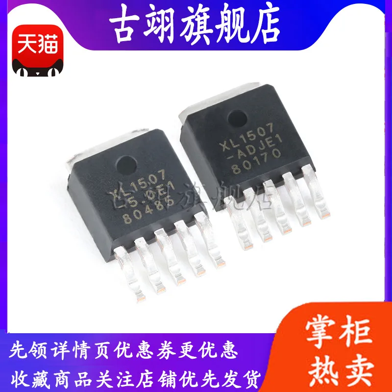 XL1507-5.0E1 XL1507-ADJE1 TO252-5, 150kHz