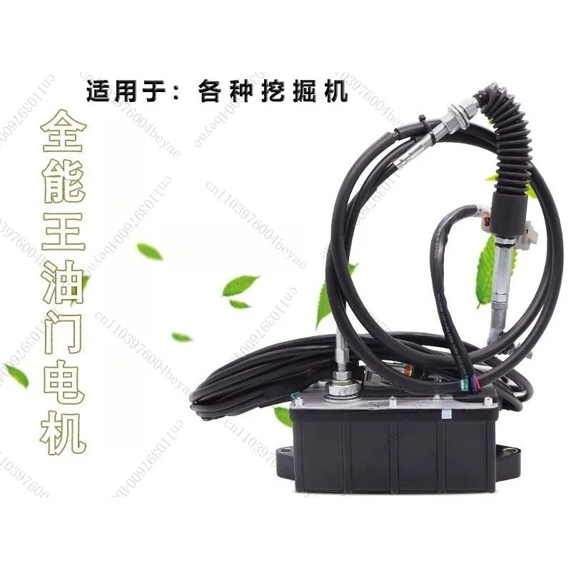 Electronic throttle motor, fool throttle motor, automatic idling modification, installation of throttle assembly, excavator