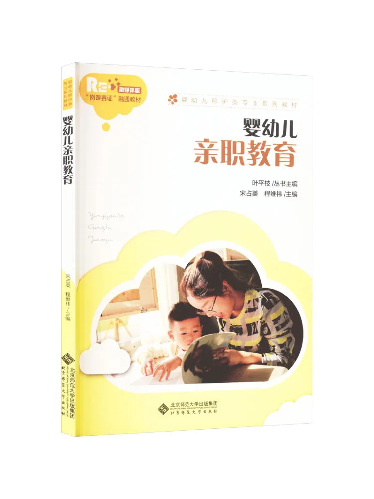 

Book-Winshare Parent Child Education For Infants and Toddlers Multimedia Edition