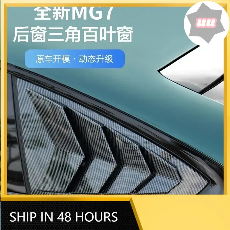 New Car Rear Window Louver Frame Triangular Shutters Blinds Decorative strip patch for MG MG7 2023 Car decorative accessories