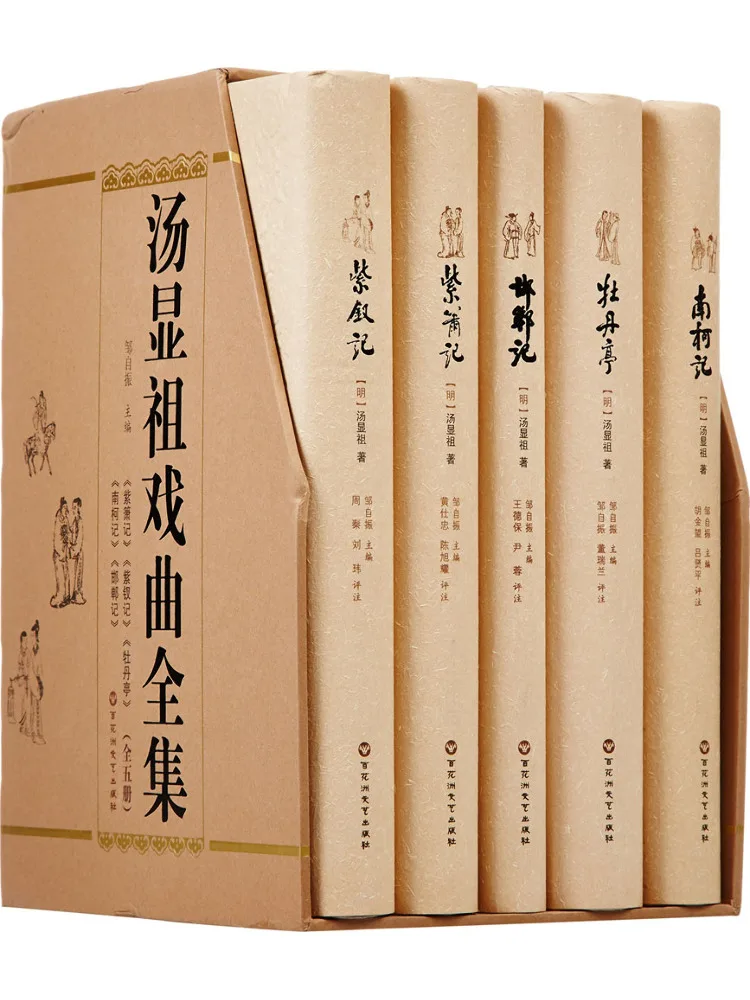 

Book-Winshare Complete Collection Of Tang Xianzu's Opera