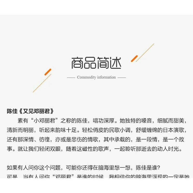 Рисунок 6 - Чэнь Цзя Тереза Тенг песни