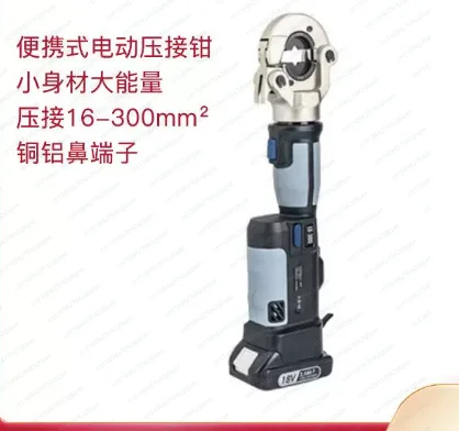 

Акция Беспроводной электрический гидравлический зажим Pz-300 Портативный инструмент для обжима аккумулятора для медных алюминиевых кабельных клемм 16-300 мм