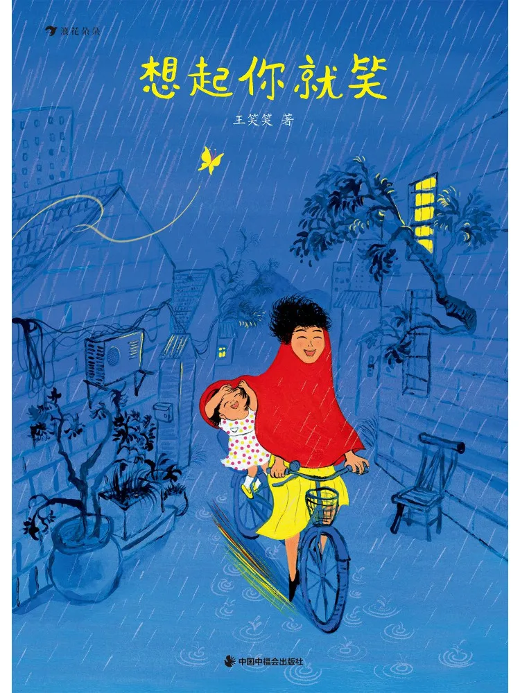 

Книга — Winshare: Улыбайся, когда думаешь о себе (или: "Улыбайся, когда думаешь о себе") — это неправильное название, и его нужно исправить. (Название должно быть: "Улыбайся, когда думаешь о себе")