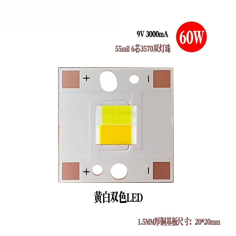 3570 Lamp Beads Highlight 3570 12V 55mil 8 Core 80W Dual Lamp Beads 9V Spotlight Beads 7070 Copper Substrate