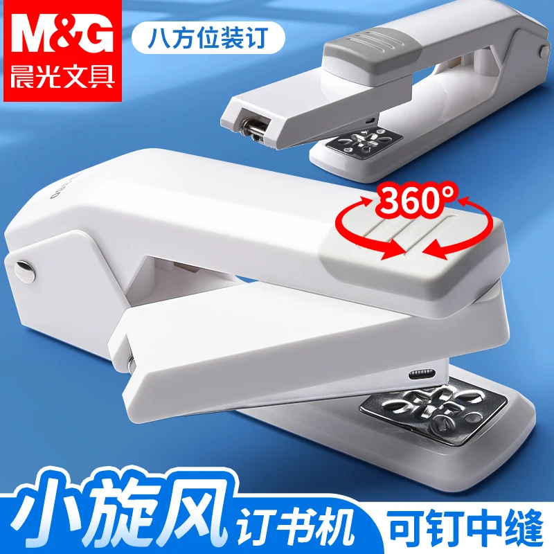 M&G 360 Degree Swivel Stapler, 24/6 Staples, 3 Binding Styles, 25 Pages