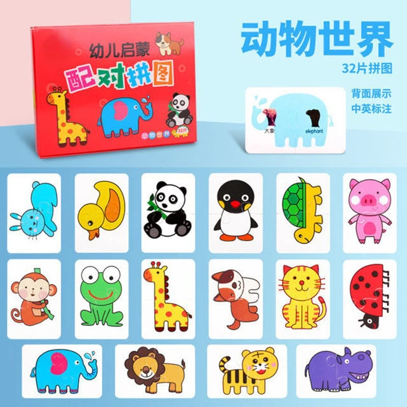 Children's Educational Toy Matching Puzzle 1-6 Years Old Intelligence Card Full Set of Early Childhood Education