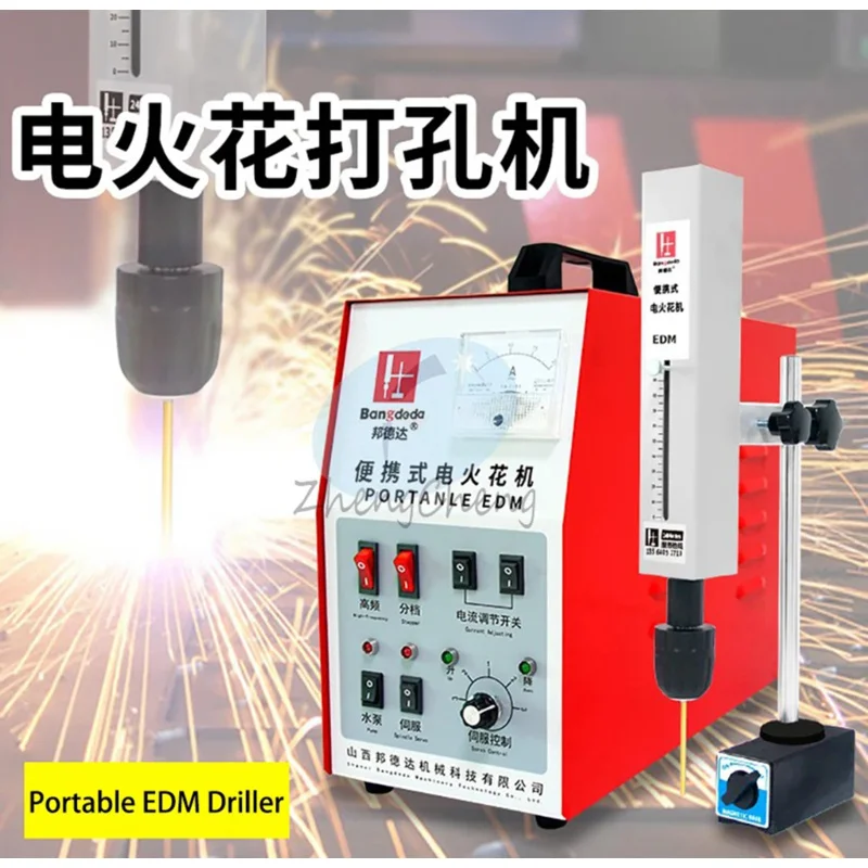 NEW 500W Portable EDM Machine Drilling Machine Breaking Tap Machine Electric Pulse High Frequency Discharge Screw Drill