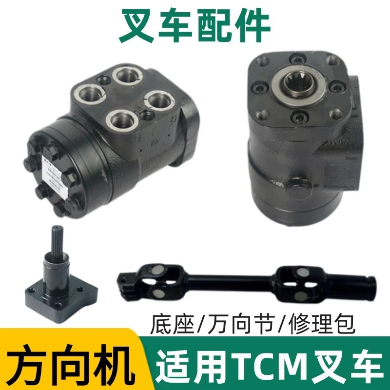 531-1336-1 BZZ1-250 Hydraulic Steering Control Unit With Universal Joint For TCM FD20 FD30 T3C Forklift Spare Parts