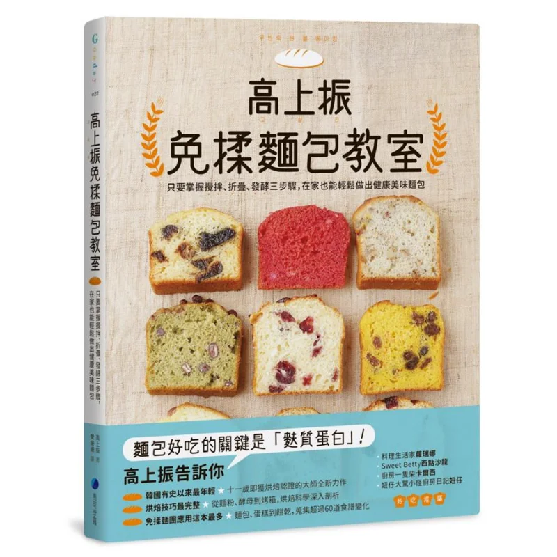 Gao Shangzhen NoKneading Bread Classroom  As Long As You Master The Three Steps Of Stirring Folding And Fermentation You Can Eas