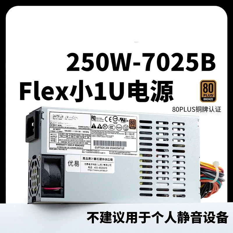 7025b-flex-petite-alimentation-1u-psu-250w-silencieux-80plus-bronze-nas-itx-petit-chassis-pcnas