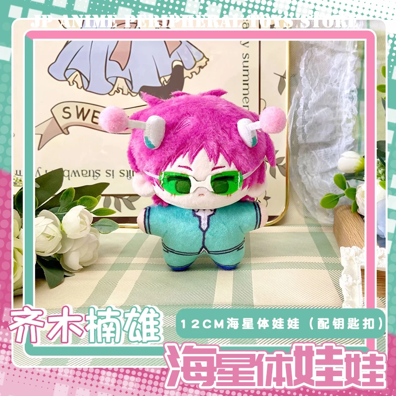 

Anime Saiki Kusuo Plush Toy Cute 12cm Plush Doll Desktop Ornament Fans Birthday Christmas Gift