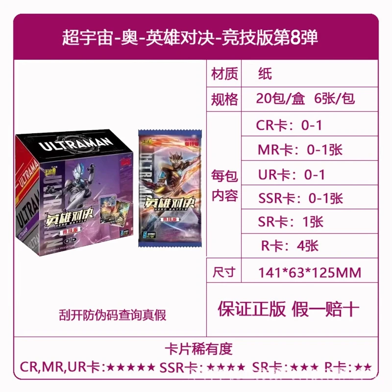 

KAYOU в наличии, официальная подлинная подарочная коробка для файлов Super Universe Ultraman Hero X, коллекционная карта, детский праздничный подарок