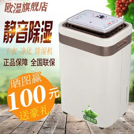 HCY OSR-26D Dehumidifier Home Small Silent and Energy-Saving Clothes Dryer  D