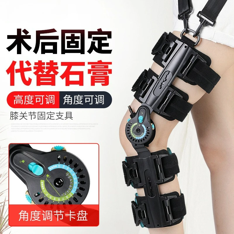 

Customizable Adjustable Knee Fixation Braces Lower Limb Bracket