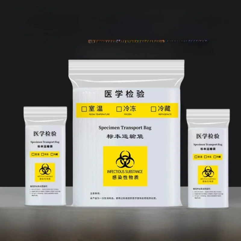 医療グレードの自己密封バイオバッグサンプルテスト試薬密封バッグキッチン食品保存容器保存袋