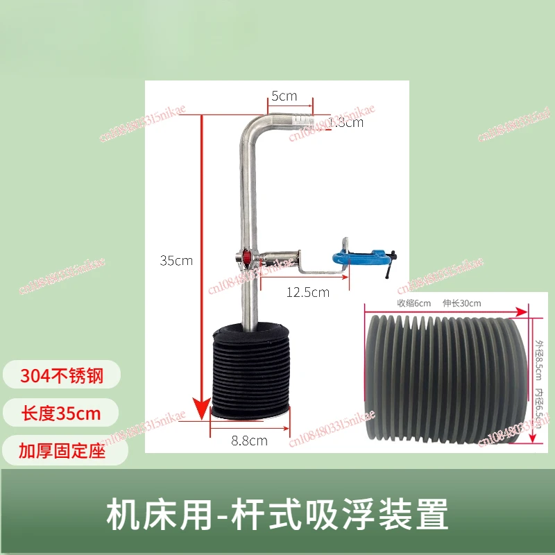 The rod type suction and flotation device for machine tools is used to thicken the fixed seat length of 300mm and adapt to 10cm