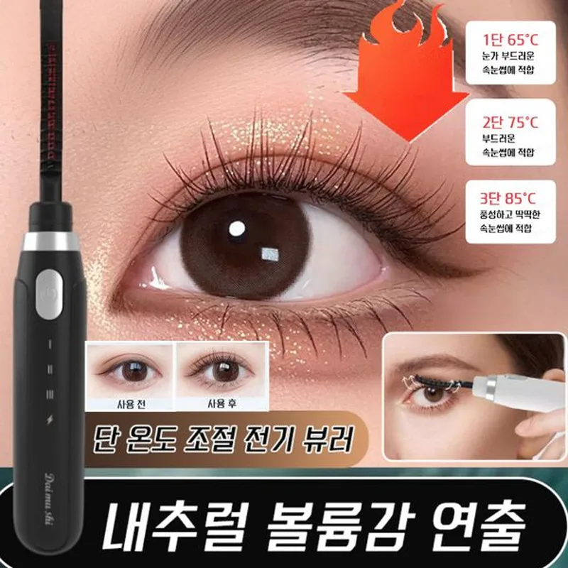 3-speed Temperature Control Electric Viewer Quick Curling Electric Viewer Relill Long Viewer Hitting Builer Charging Tear Care Eyelash Ibrow