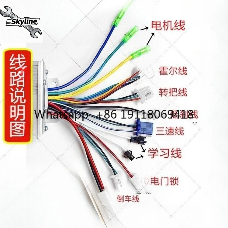 Electric bumper car 24V250W brushless motor controller aircraft, motorcycle 350W accessories