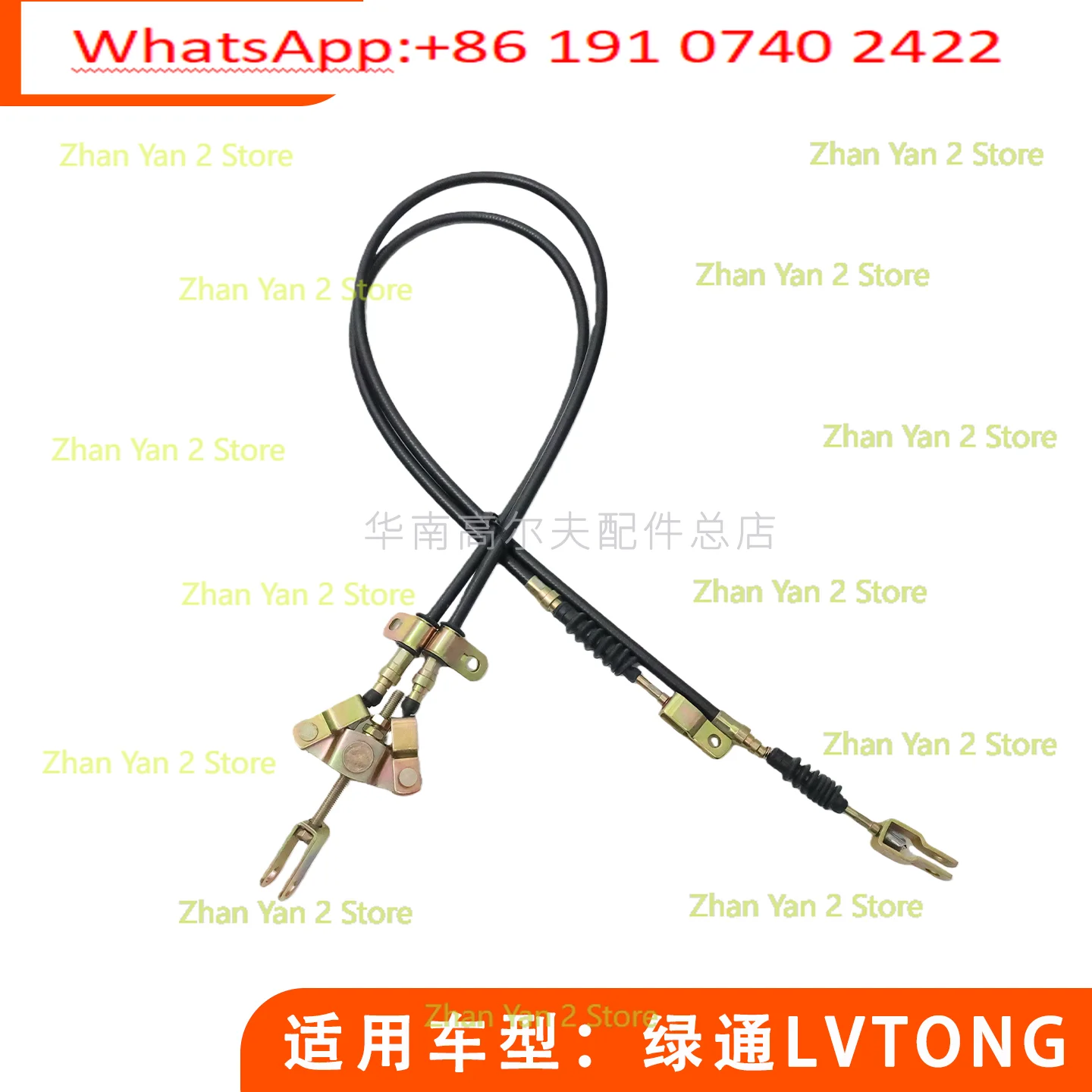 1PCS golf  brake line, green pass sightseeing patrol car brake cable brake line
