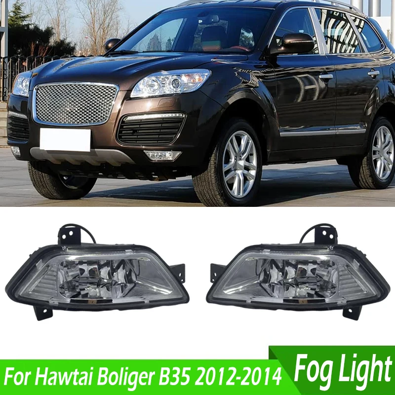 

Для Hawtai Boliger B35 2012 2013 2014, передний бампер автомобиля, противотуманная фара, противотуманная фара, противотуманная фара с лампочками DRL, дневные ходовые огни