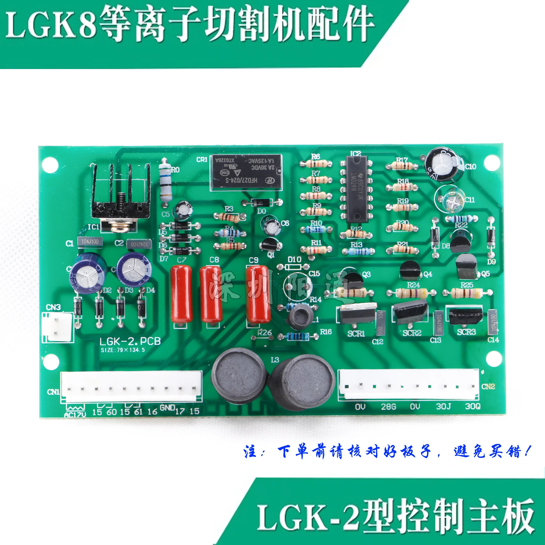 LGK-1-2 Plasma Cutting Machine LGK-40/63/100 Control Board Circuit Board