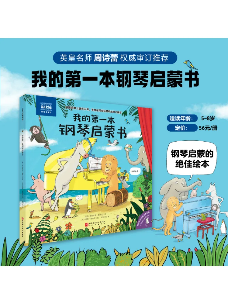 

Book-Winshare My First Piano Enlightenment