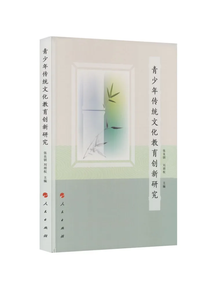 

Книга-Winshare Research по инновации в традиционном культурном образовании для подростков