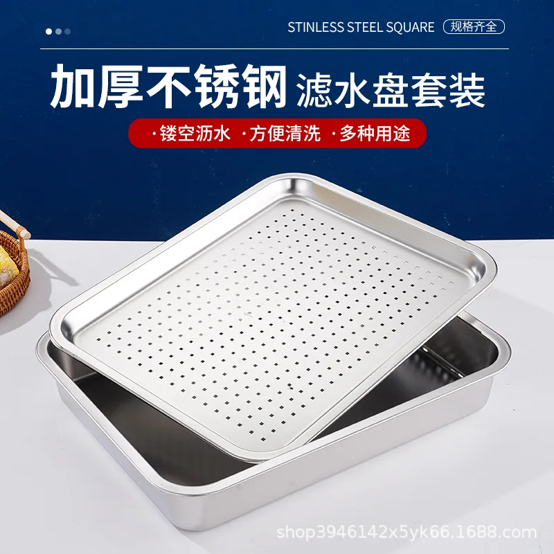 Extra‑Thick Stainless Steel Drain Tray Set Commercial Rectangular Double‑Layer Perforated Oil‑Water Filter Tray