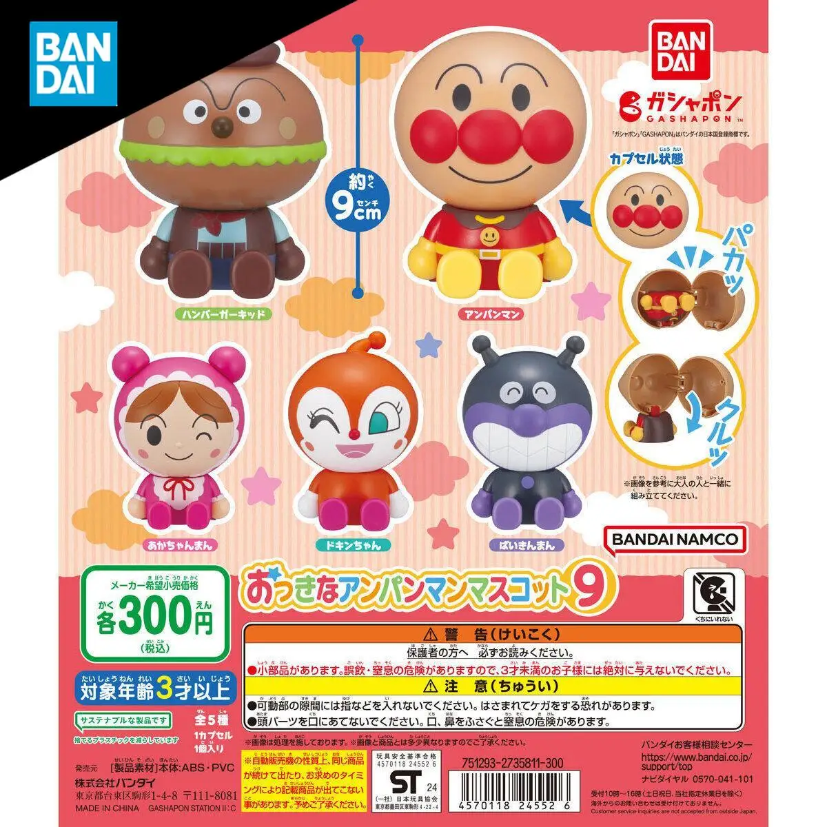 

BANDAI Anpanman Gashapon anime action figure collect model toys