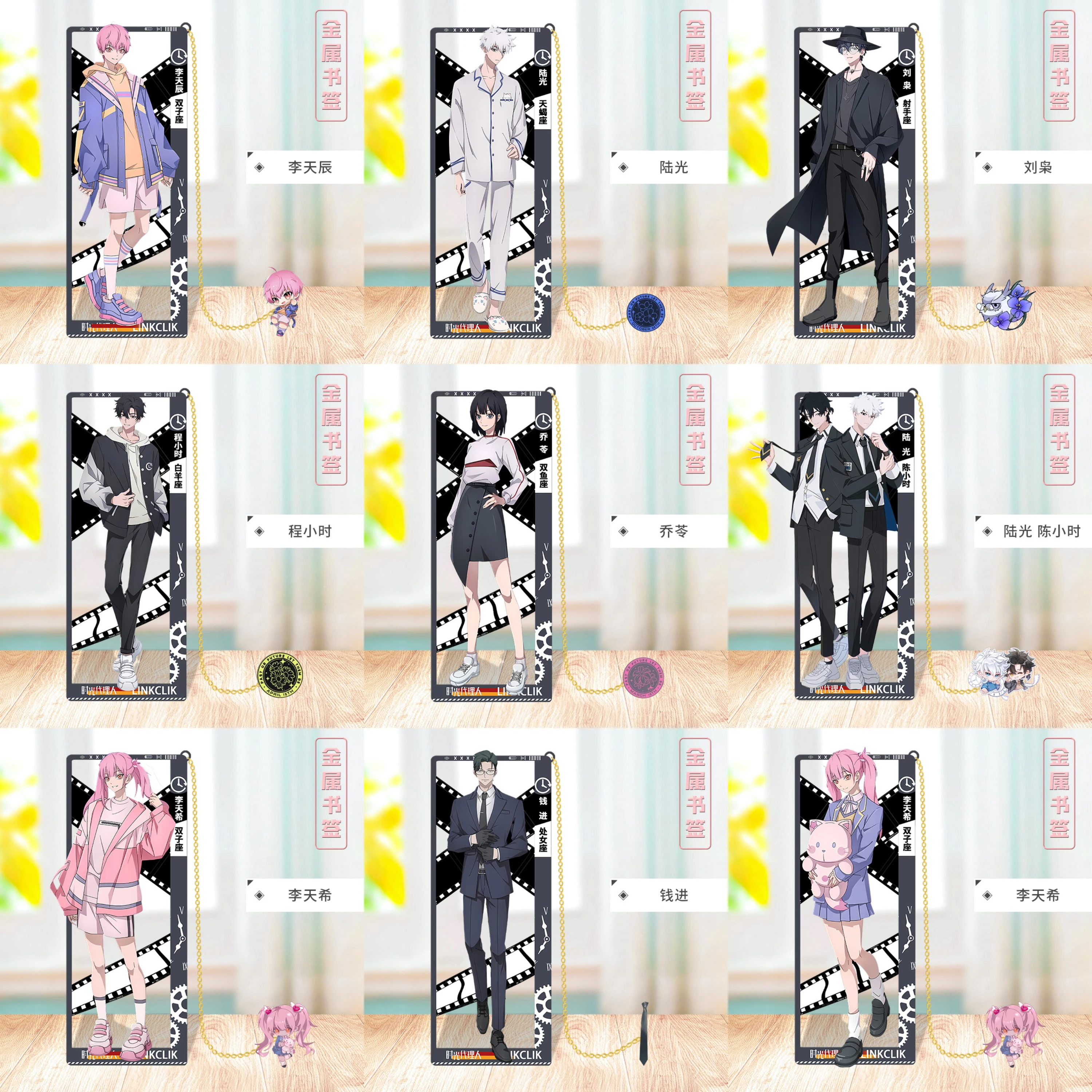 Anime Link Click Charles Cheng Xiaoshi Lucas Rⅰn Li Tianchen Metal Bookmark Props Cards Accessories Gifts