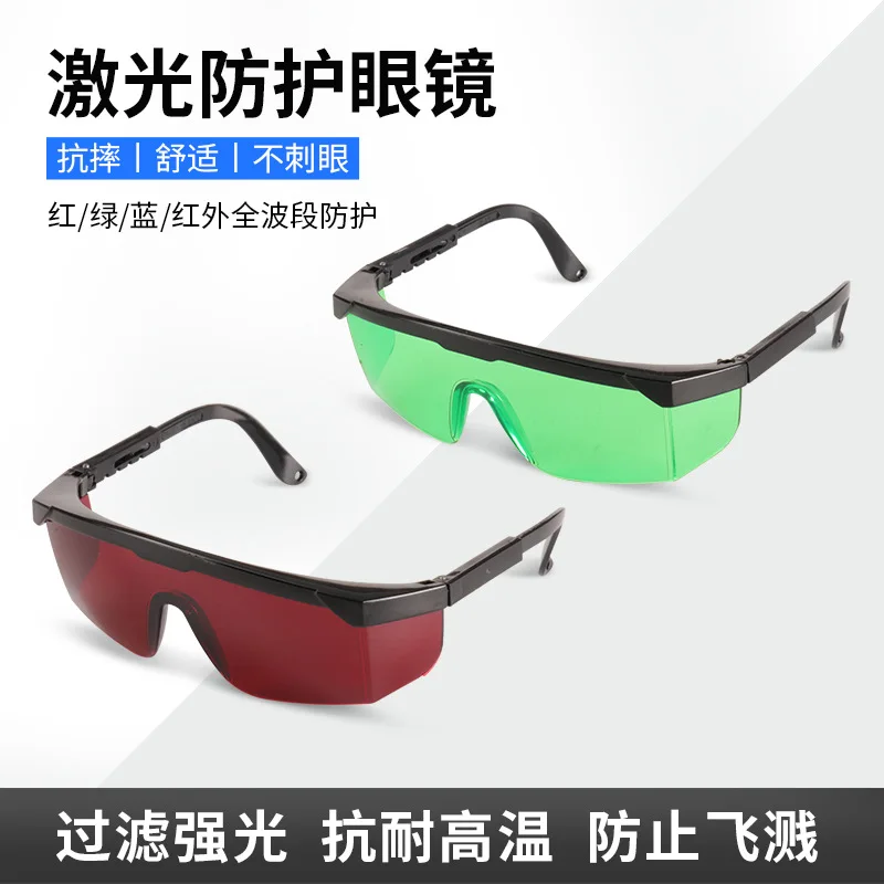 

Laser glasses, goggles, markers, levels, outdoor strong light filter enhanced glasses, red light and green light