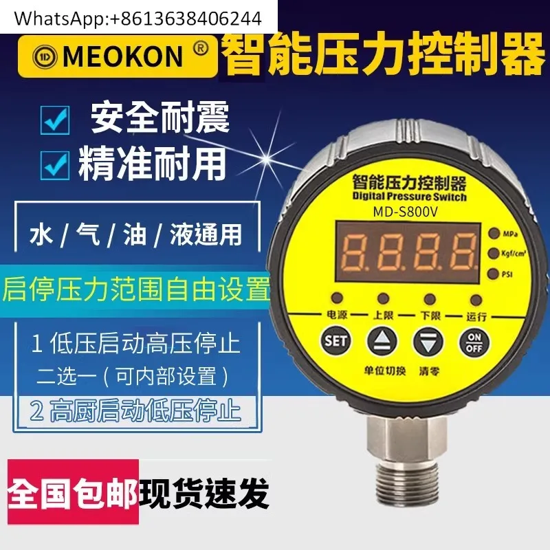 Digital display intelligent switch vacuum negative pressure meter negative pressure controller vacuum pumpMD-S800V