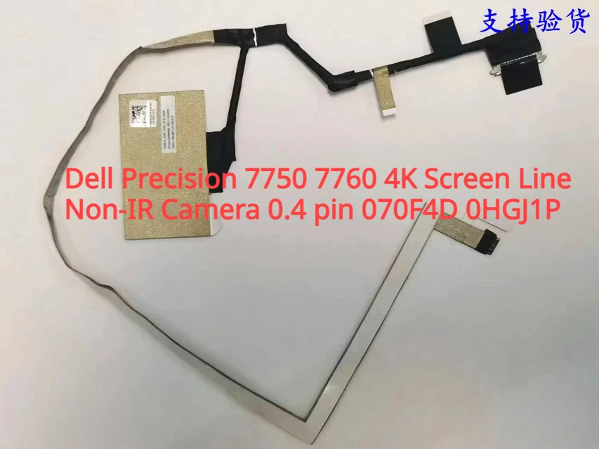 New for Dell Precision 7750 7760 7550 7560 4K non-IR screen line 0.4 pitch