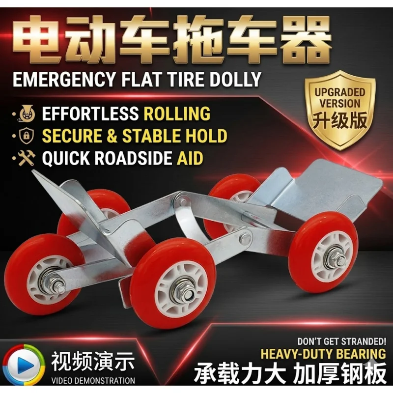 

Motorcycle Flat Tire Moving Tool Scooter Emergency Tow Dolly
